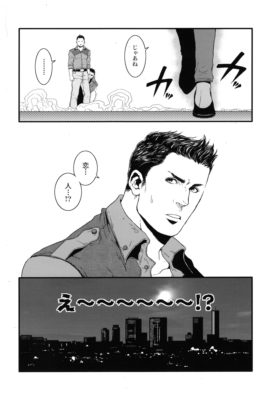 Oinarioimo: Do Forgetfullness Gorillas Dream of Banana - Page 9