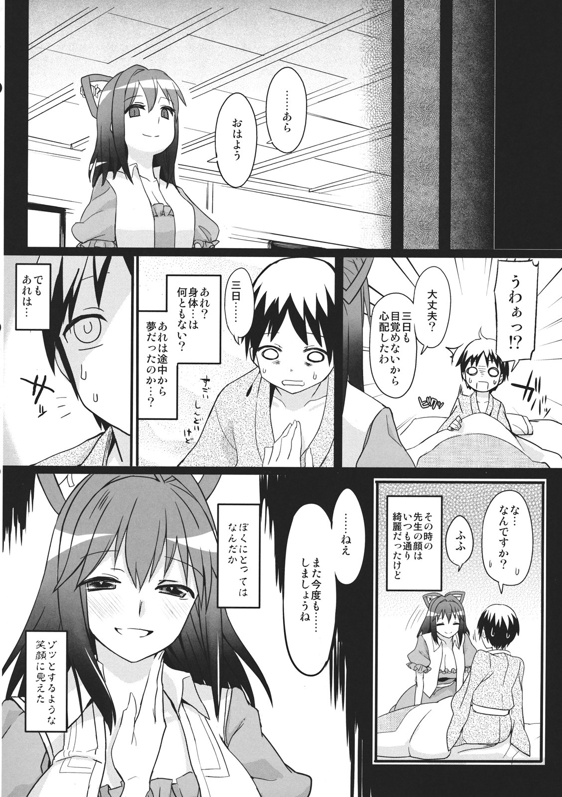 Boku no Sennin Kyoushi - Page 20