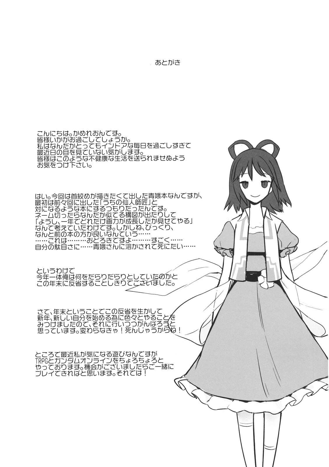 Boku no Sennin Kyoushi - Page 21