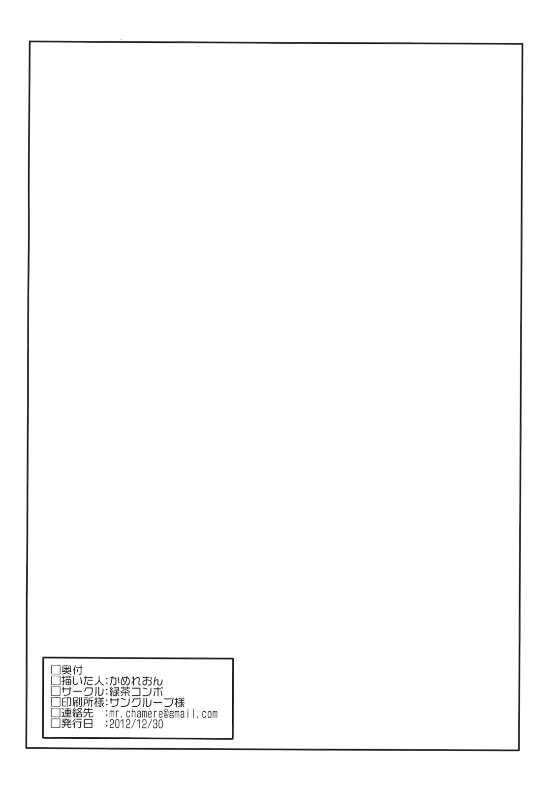 Boku no Sennin Kyoushi - Page 22