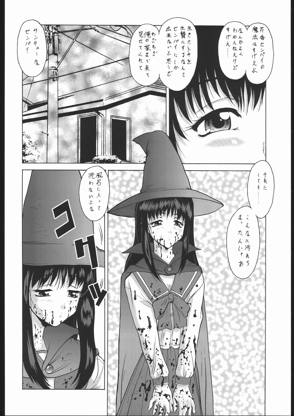 Ofuro de Yomeru Erobon Souritsu Nijuu Shuunen Kinenbon Bijo x2 - Page 7