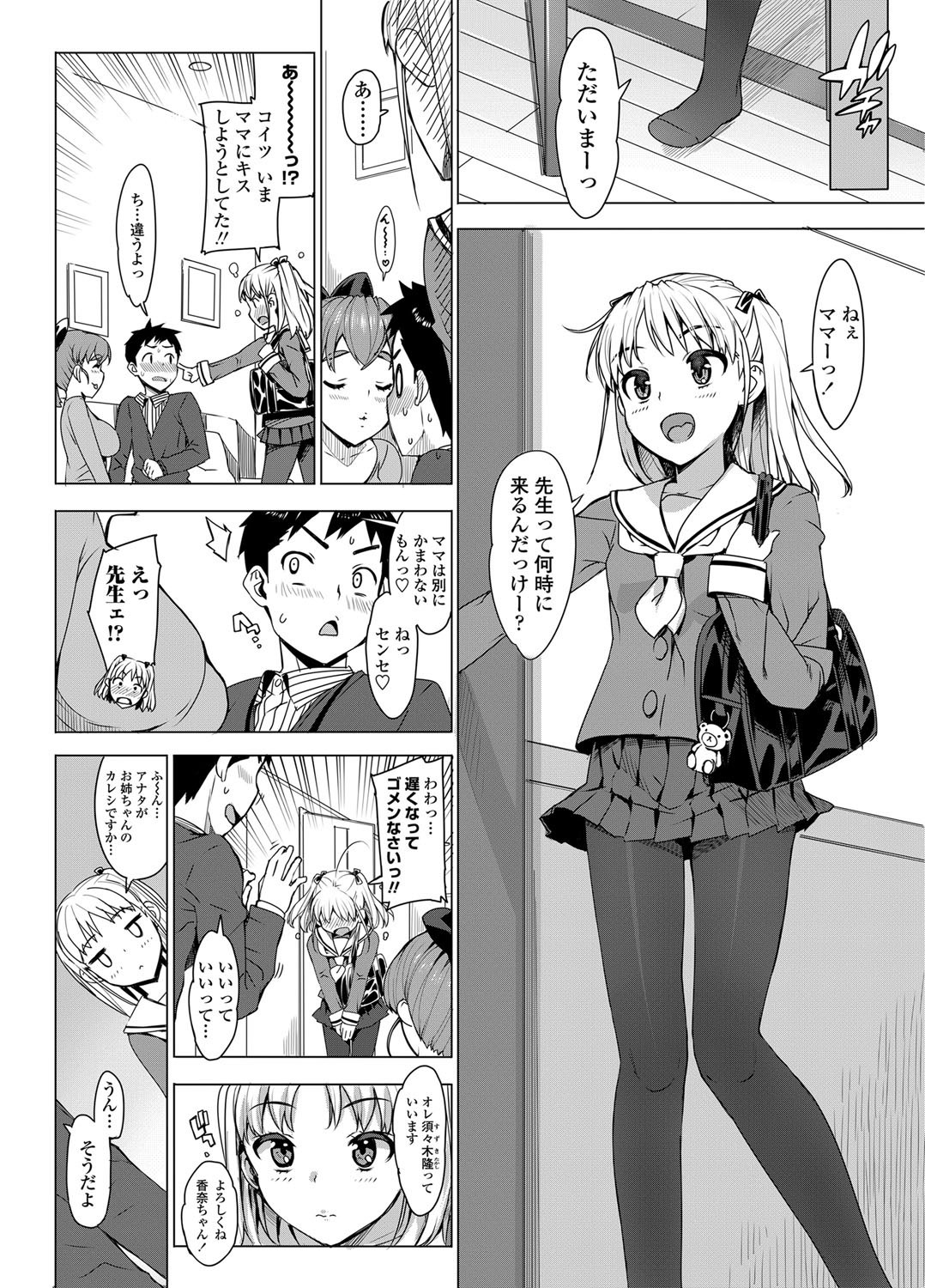 COMIC Penguin Club Sanzokuban 2012-06 Vol.281 - Page 13