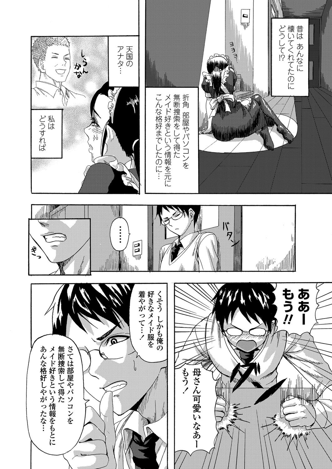 COMIC Penguin Club Sanzokuban 2012-06 Vol.281 - Page 211