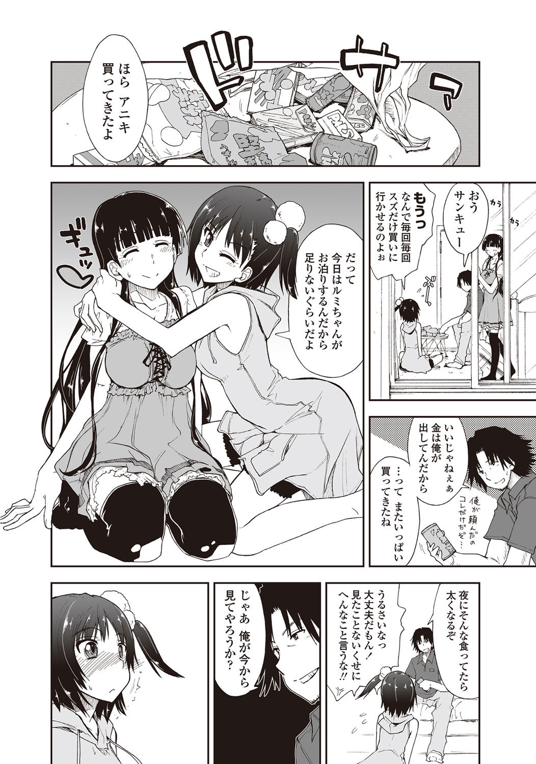 COMIC Penguin Club Sanzokuban 2012-09 Vol.284 - Page 13