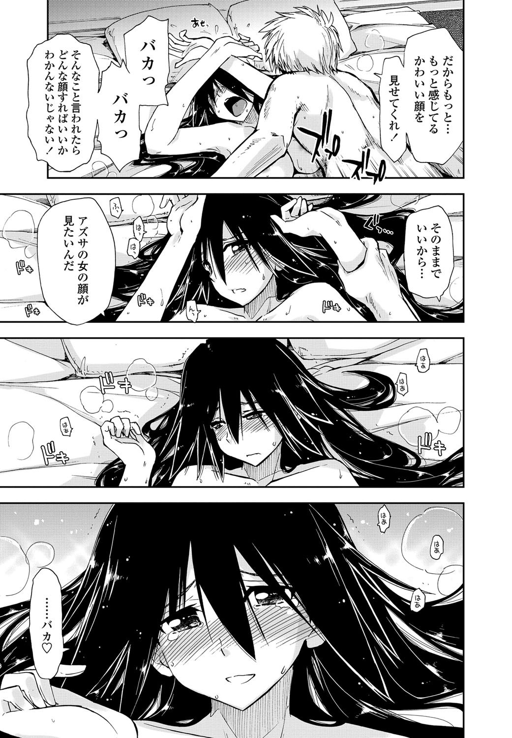 COMIC Penguin Club Sanzokuban 2012-10 Vol.285 - Page 24