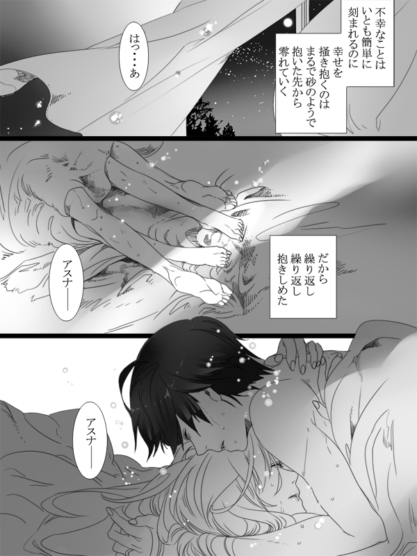 Kimi ni Nandomo Koi wo Suru - Page 9