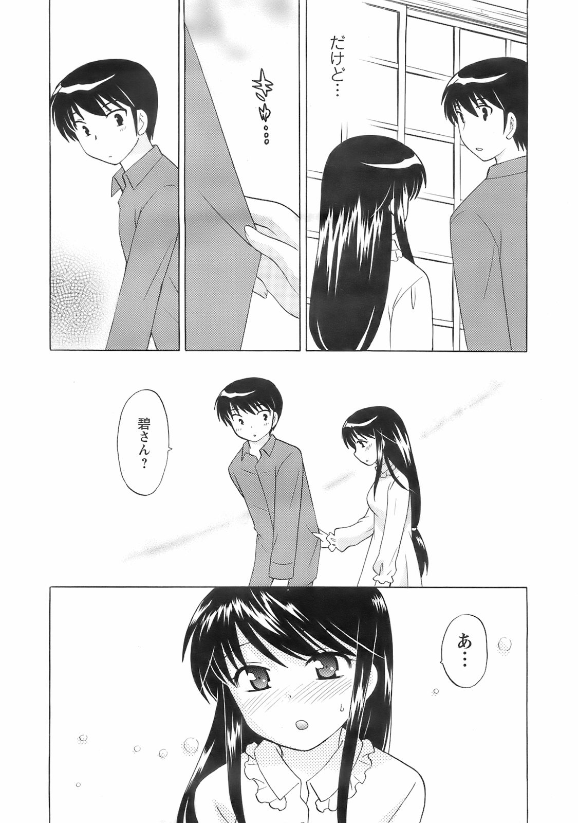 Men's YOUNG 2008-02 - Page 15