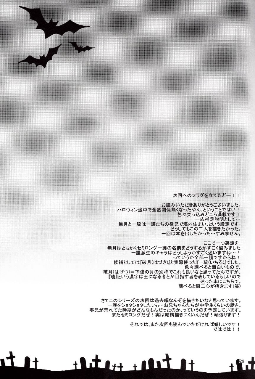 Lollipop Carnival - Page 27