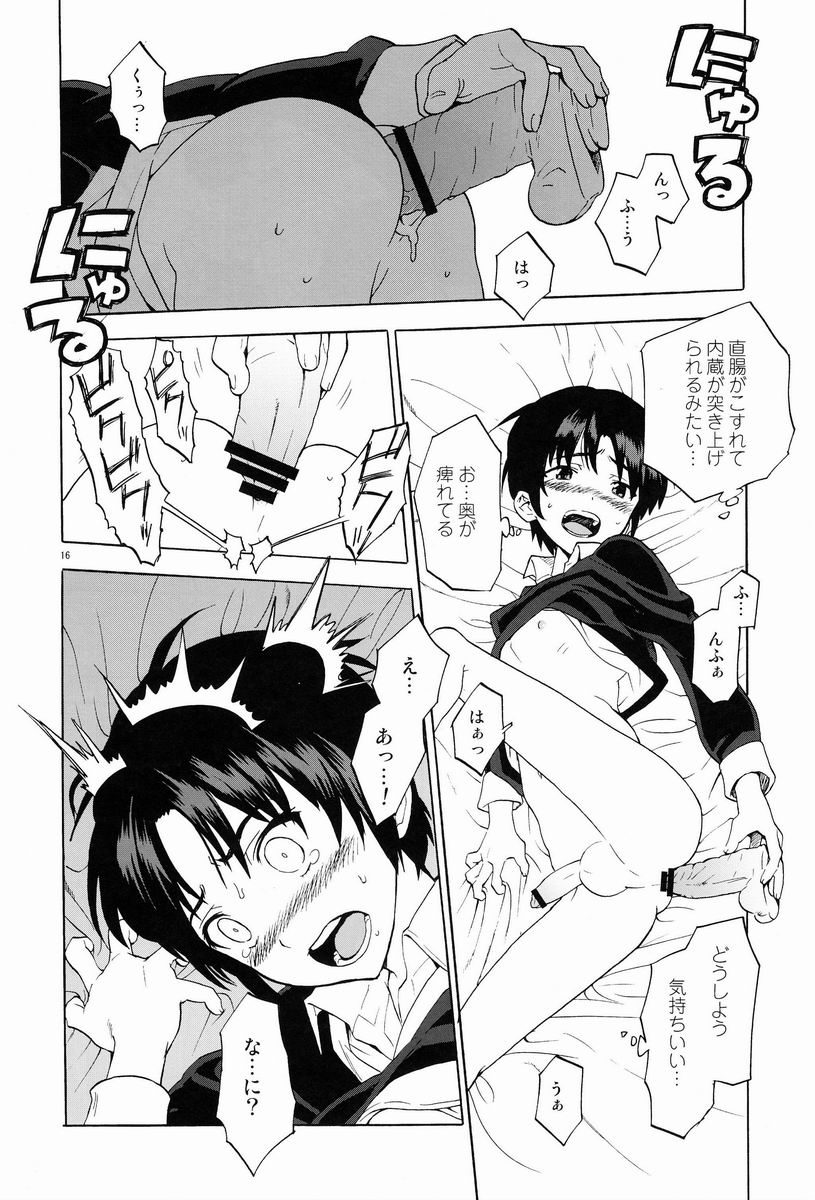 Gesewana Onna to Junjou Otoko - Page 16