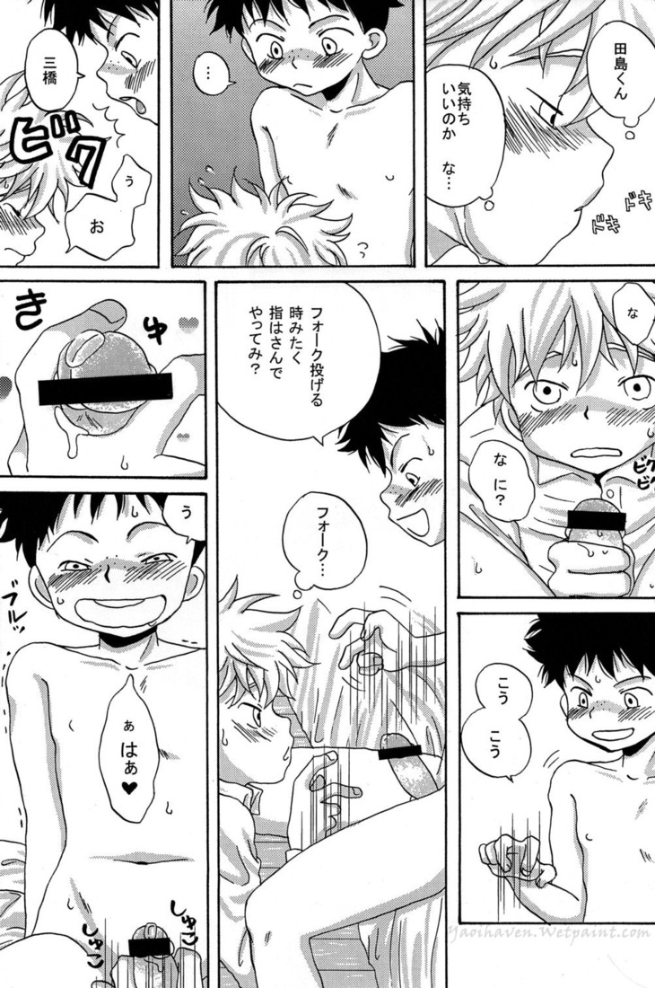 Tajimiha BOOK 2 - Page 11