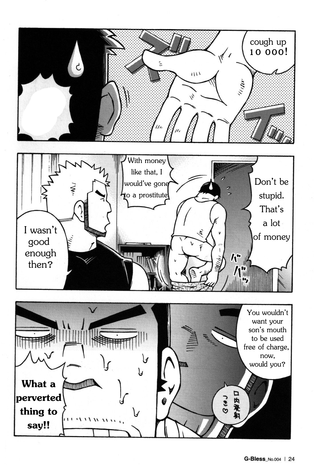 Abunai Kankei Ch. 1 - Page 23