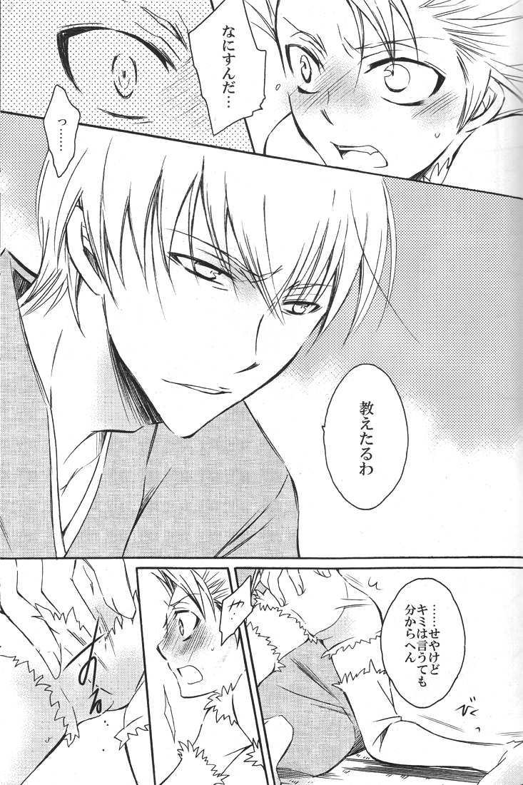 YOU 10 Hitsugaya - Page 12