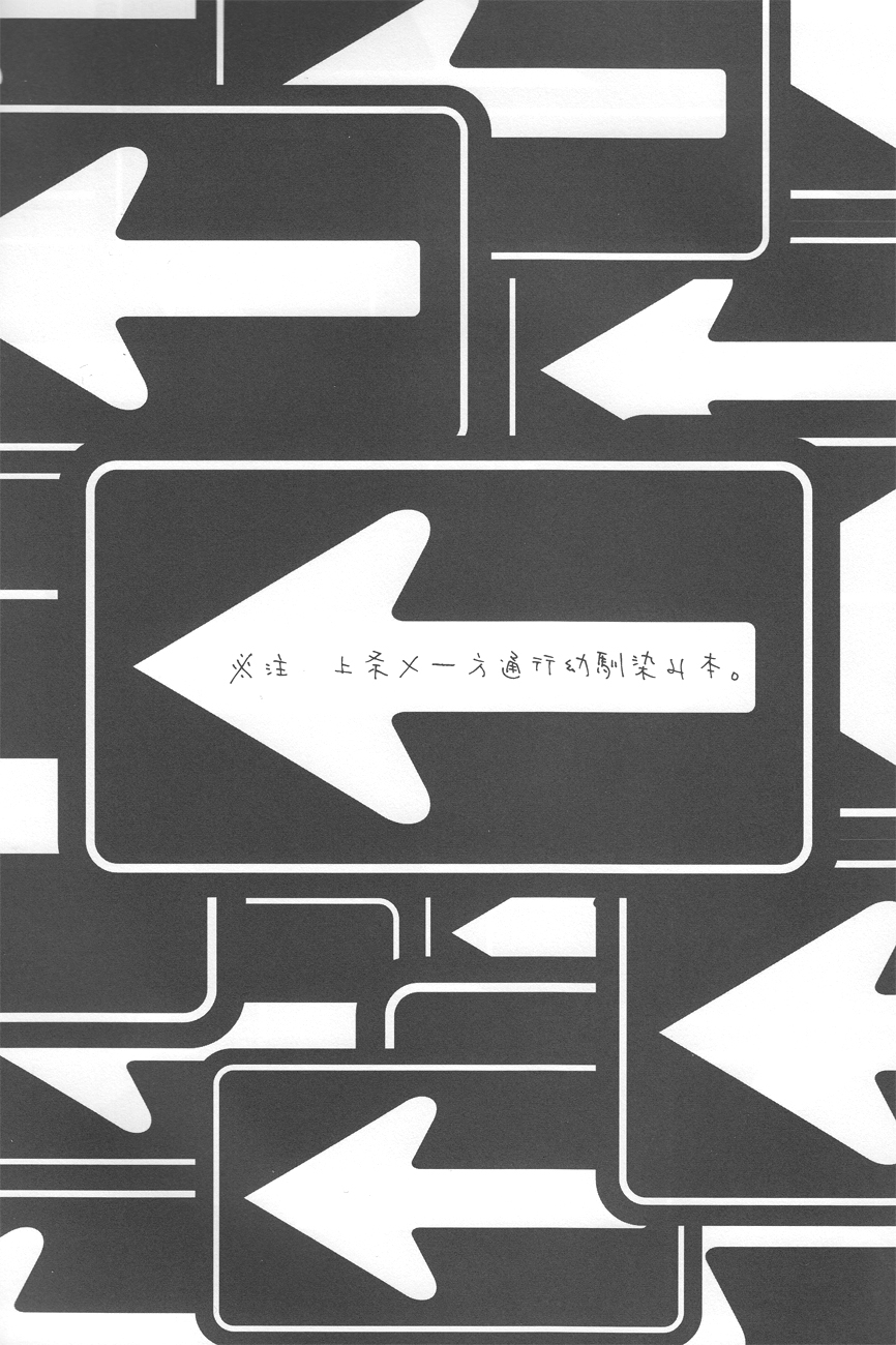 Kimi no Migite - Page 2