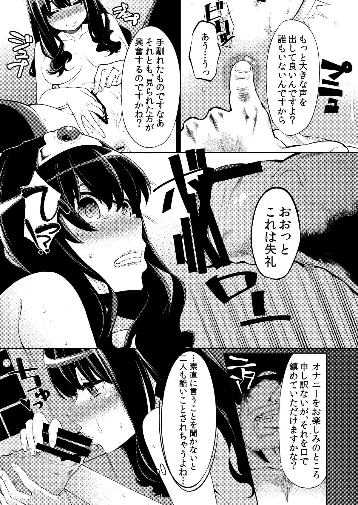 Benmusu Bouken no Sho 2 - Page 10