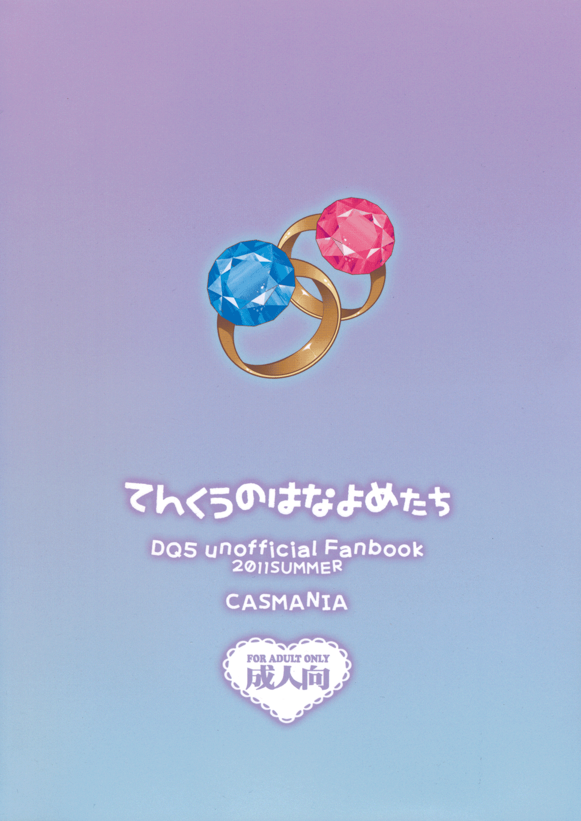 Tenkuu no Hanayome-tachi - Page 2