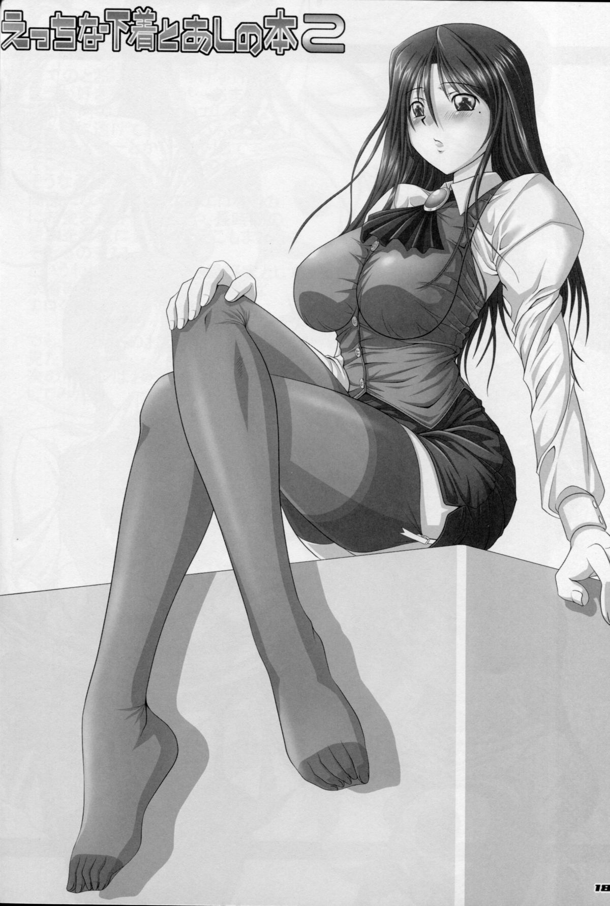 Ecchi-na Shitagi to Ashi no Hon 1+2+3 - Page 17
