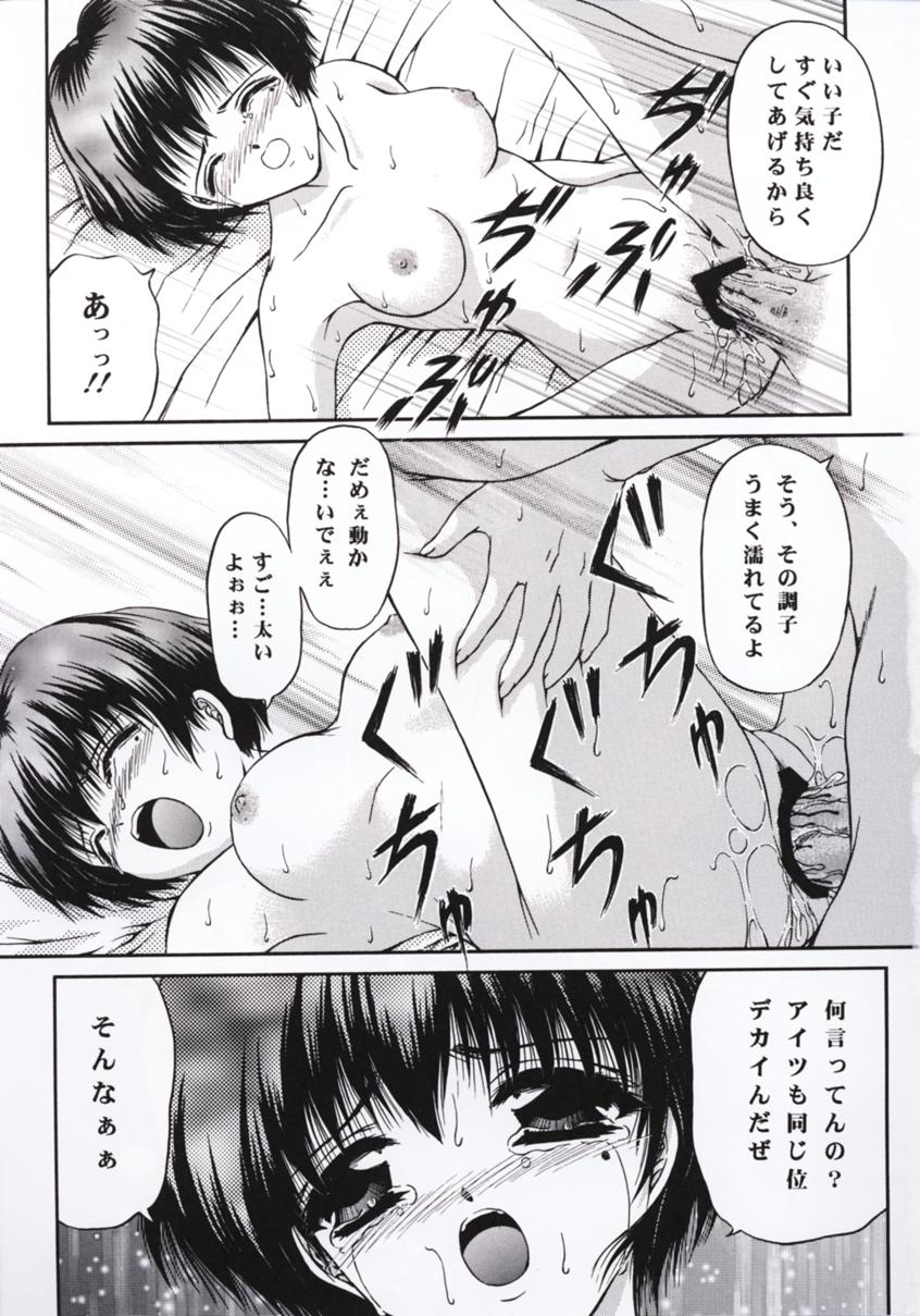 Shimensoka 7 - Page 18