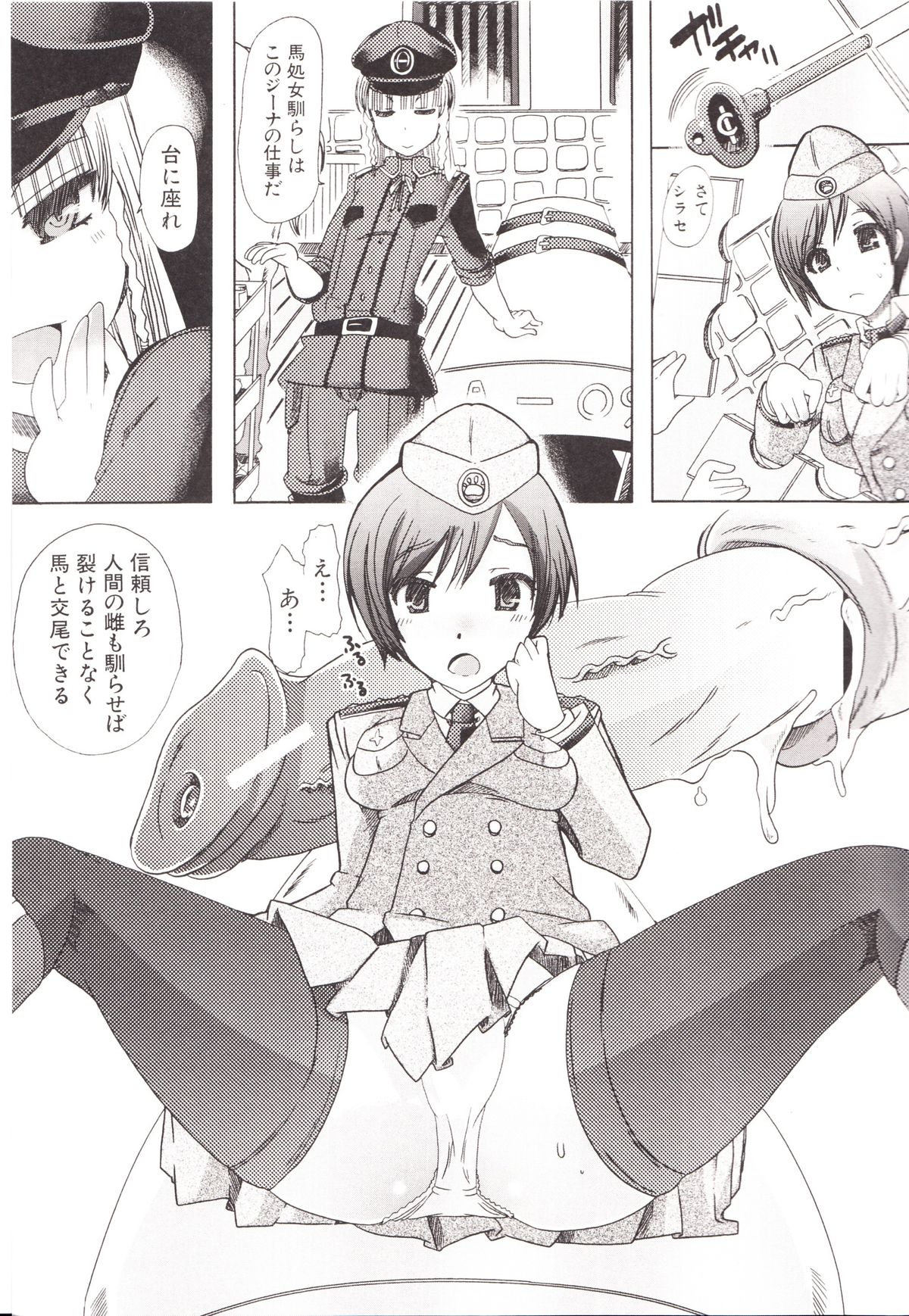 Juukan Kanojo Catalog - Page 19