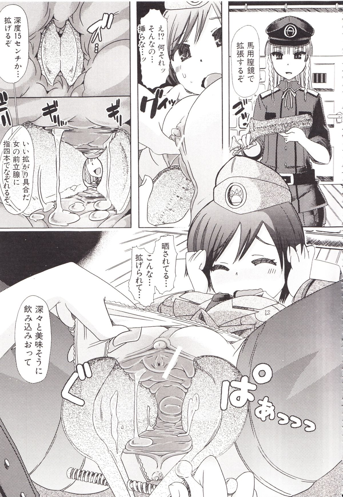 Juukan Kanojo Catalog - Page 21