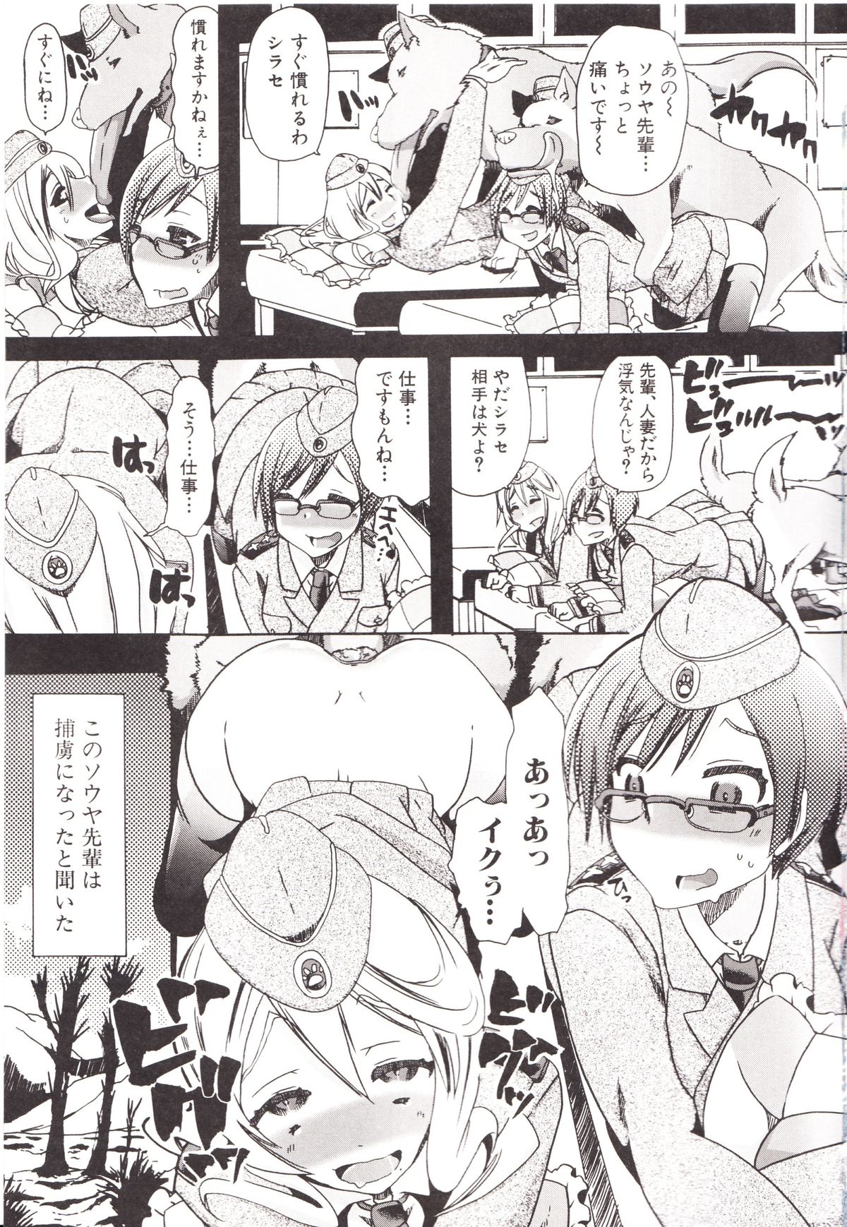 Juukan Kanojo Catalog - Page 7