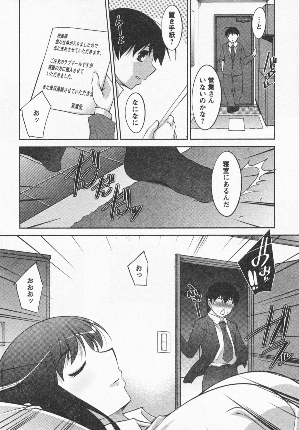 I Need You - Page 102