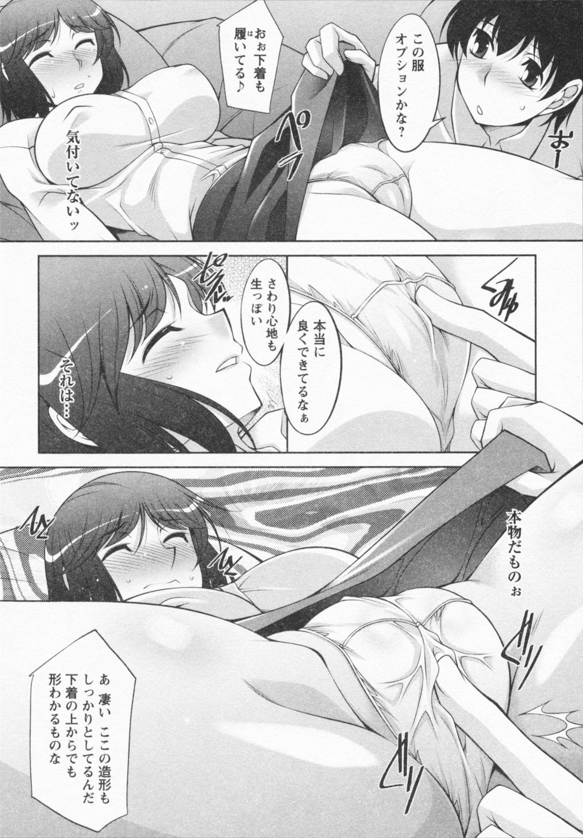 I Need You - Page 104