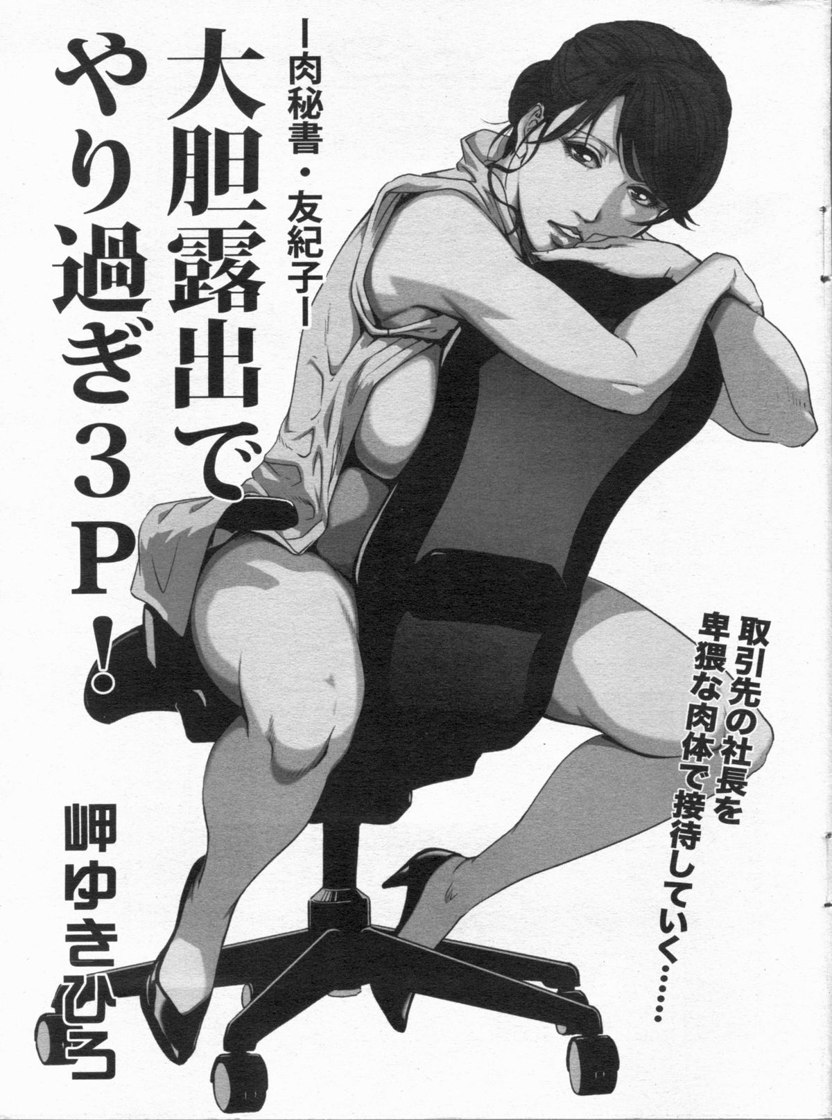 Manga Bon 2012-12 - Page 11