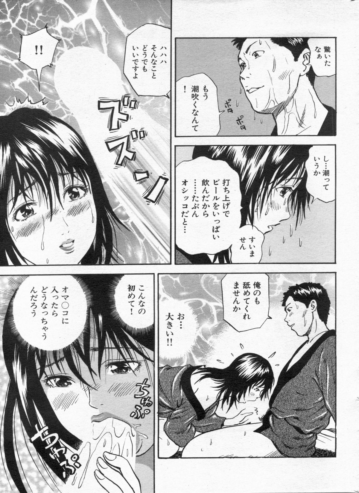 Manga Bon 2012-12 - Page 151