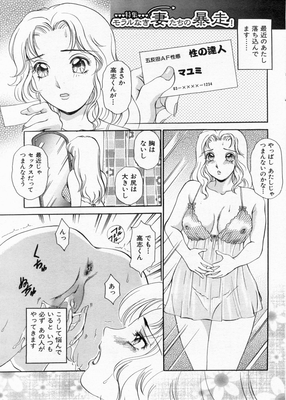 Manga Bon 2012-12 - Page 71