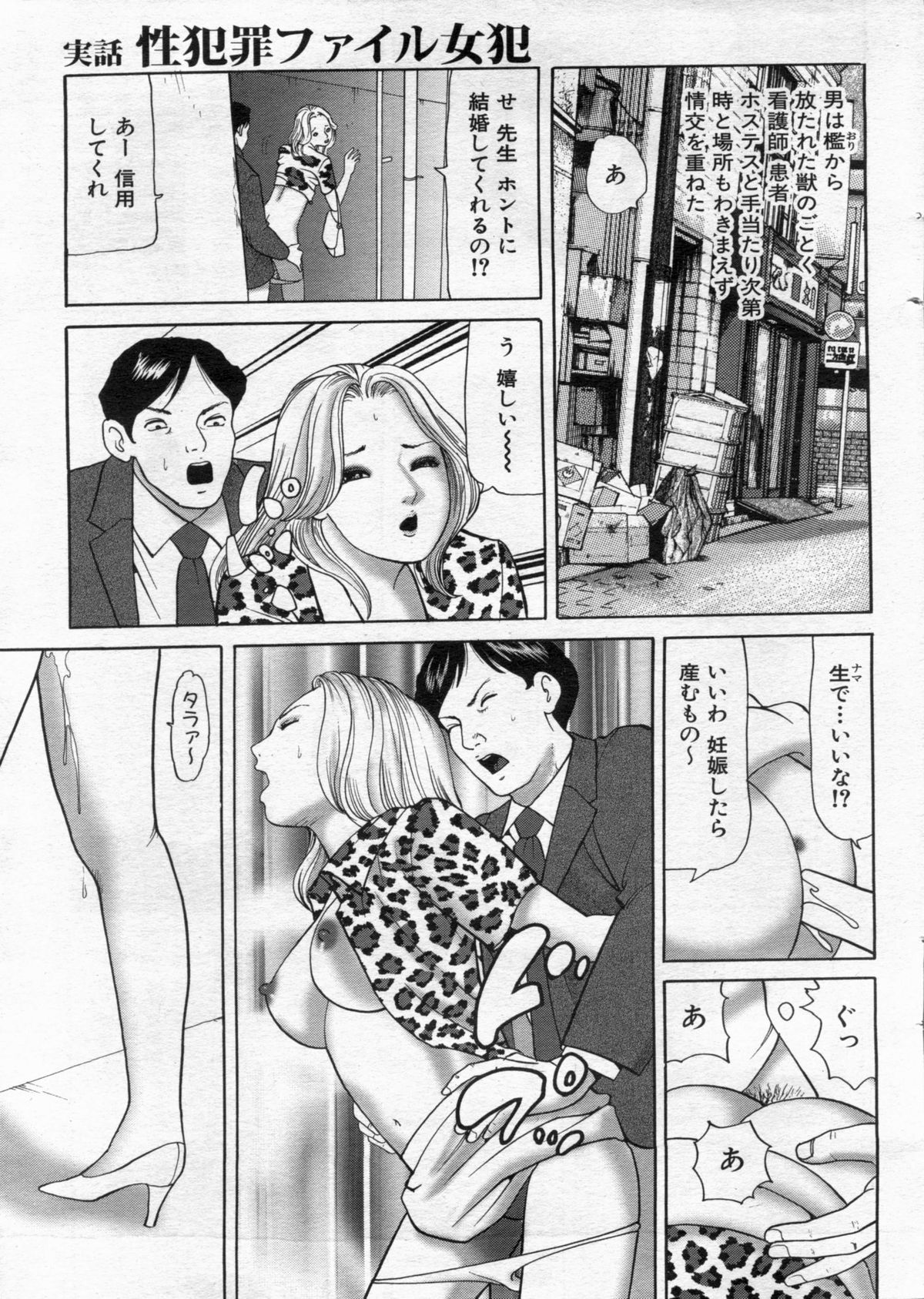 Manga Bon 2013-02 - Page 103