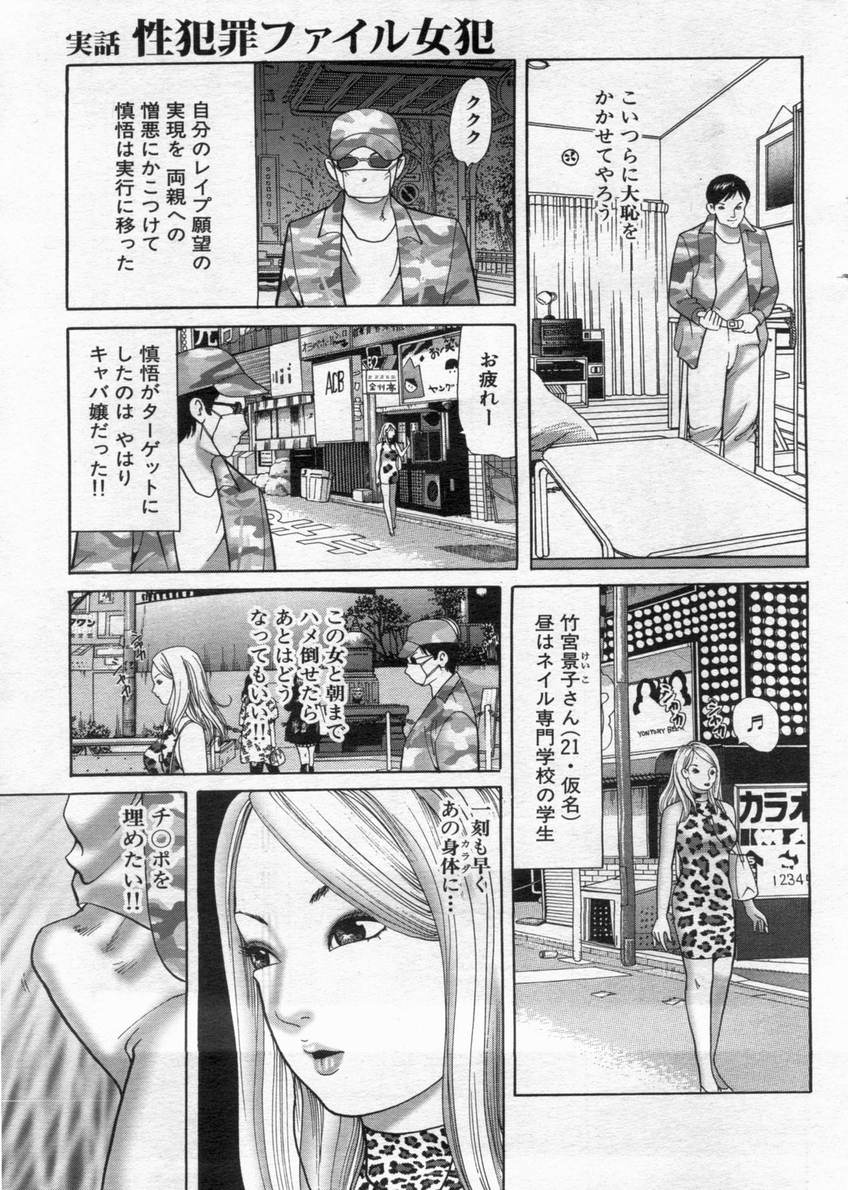 Manga Bon 2013-02 - Page 107