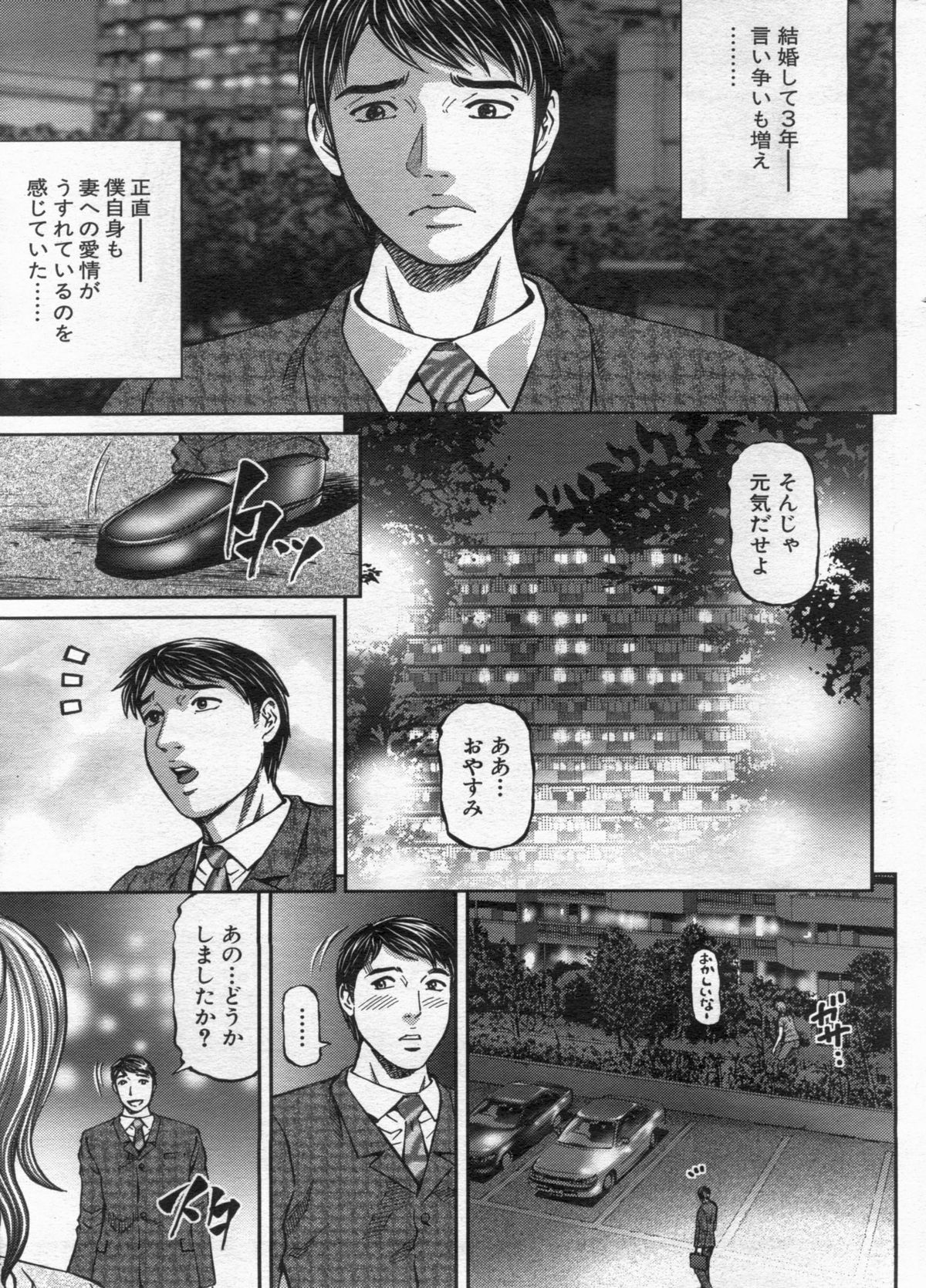 Manga Bon 2013-02 - Page 121