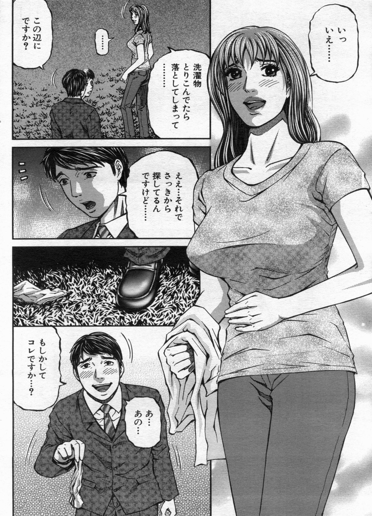 Manga Bon 2013-02 - Page 122