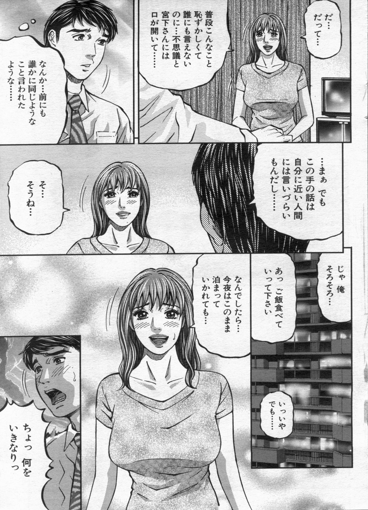 Manga Bon 2013-02 - Page 127