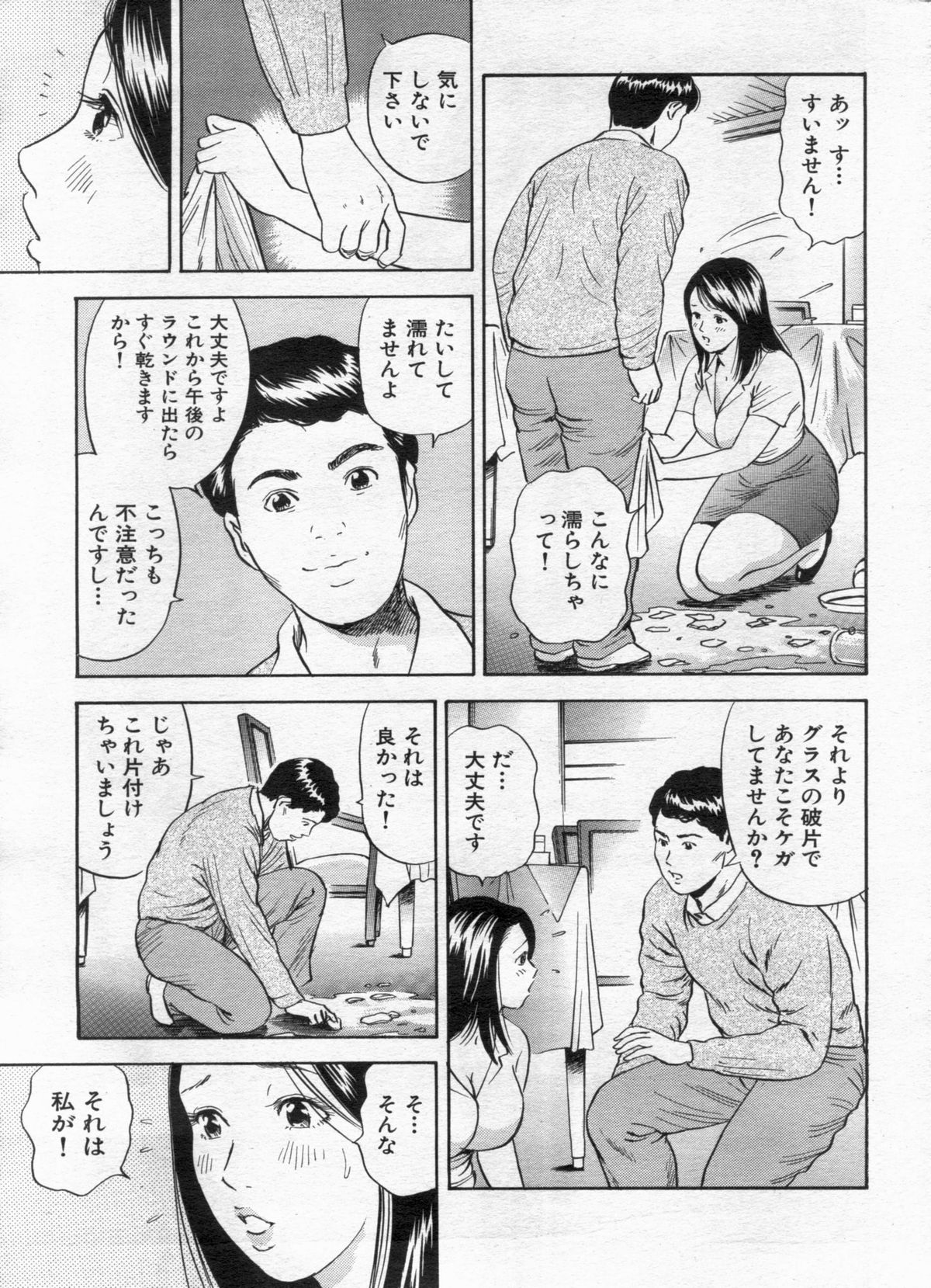 Manga Bon 2013-02 - Page 147
