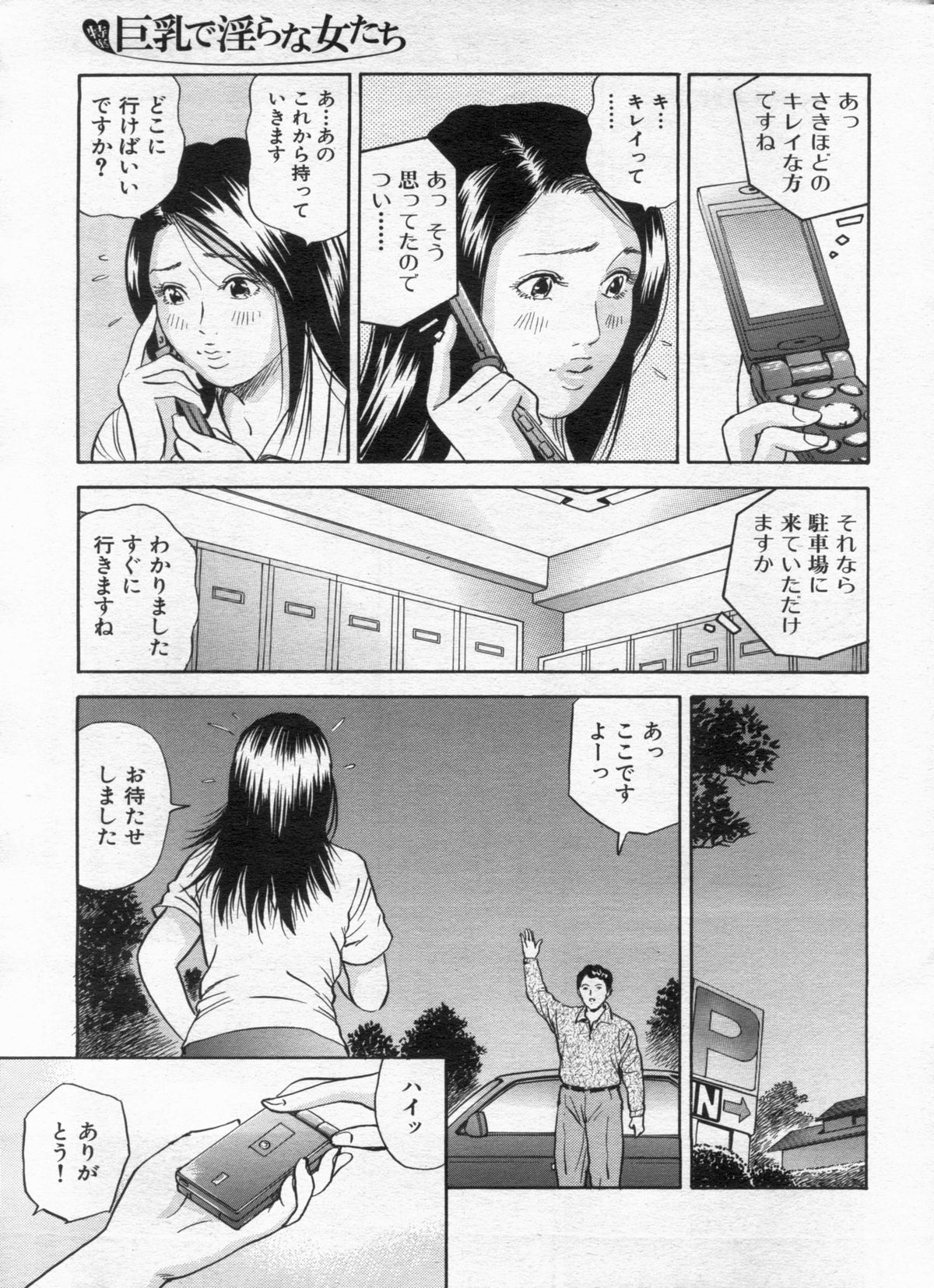 Manga Bon 2013-02 - Page 153