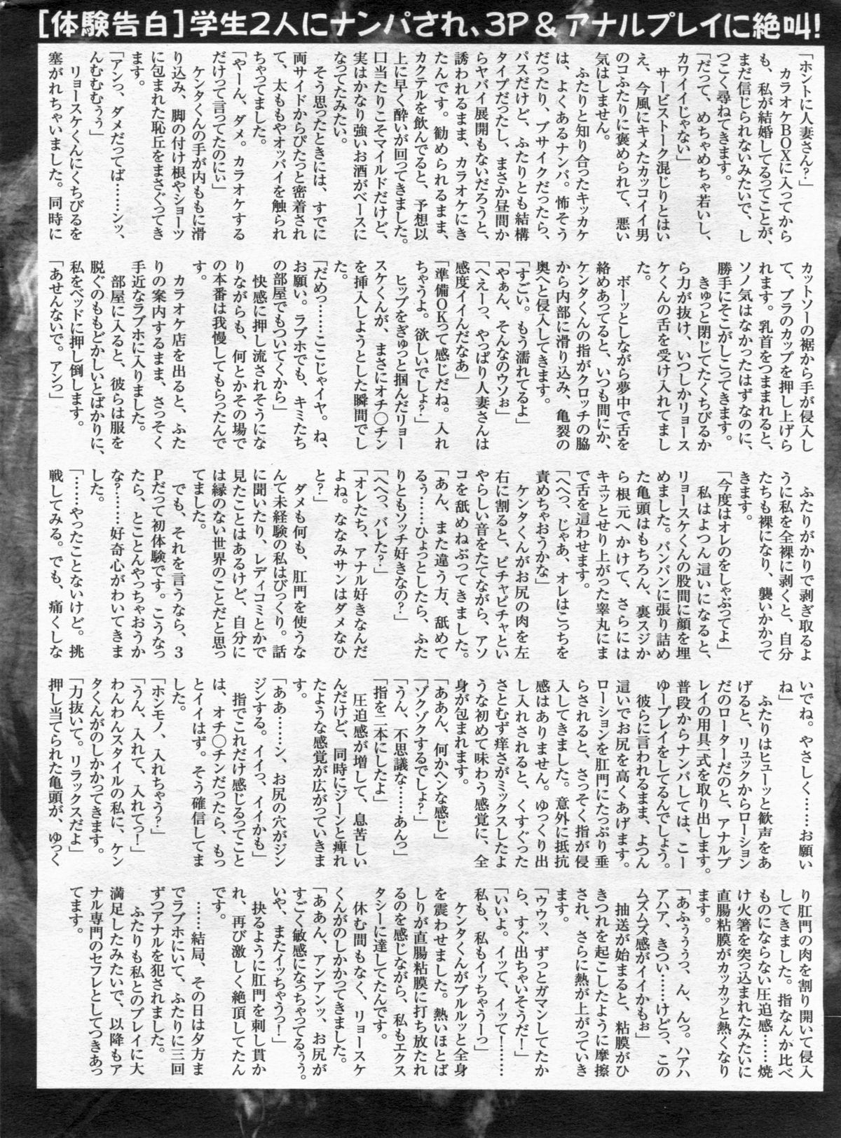 Manga Bon 2013-02 - Page 172