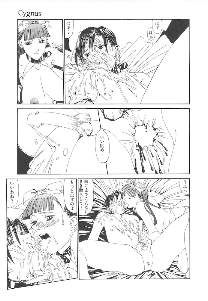 Arubireo kansoku sho kara no kansatsu - Page 161