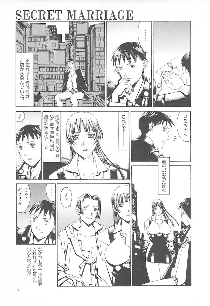 Arubireo kansoku sho kara no kansatsu - Page 31