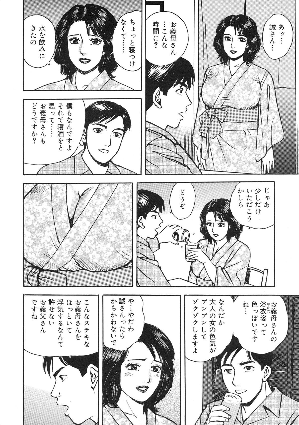 Kinshin Bousuki Roshutsu Okusama - Page 30