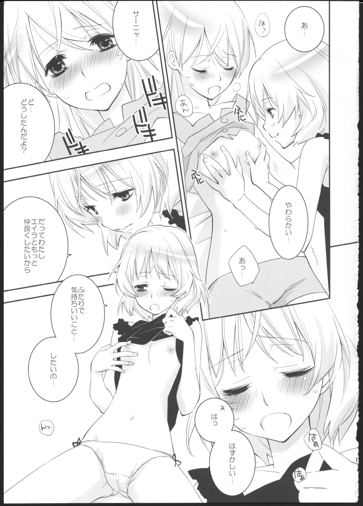 (C101) [ACTIVA (SMAC)] Roshutsu Otome Chichi Comic "Inpai Otenki Oneesan ga Jibun ni Zenra Chokushin o Meijita Hi ~Hirabayashi Yuuna~" | R-Otome Breasts Comic "The Day the Big Boobed Weather Girl Dared Herself to Go Out on a Walk Naked ~Yuuna Hirabayashi~" [English] [SaLamiLid] page 10 - read online free