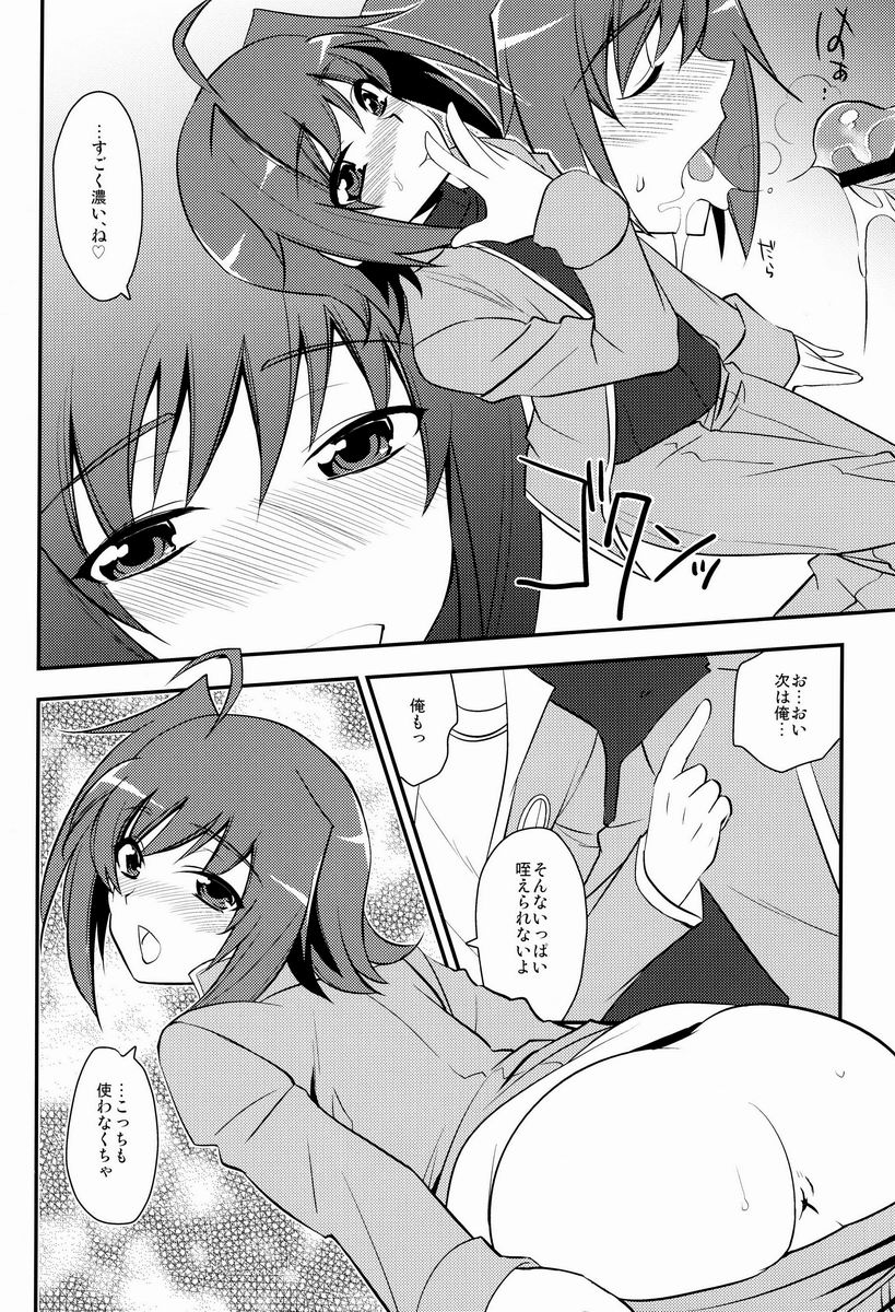 Shuugaku Ryokou in Aichi Saishuu bi - Page 13