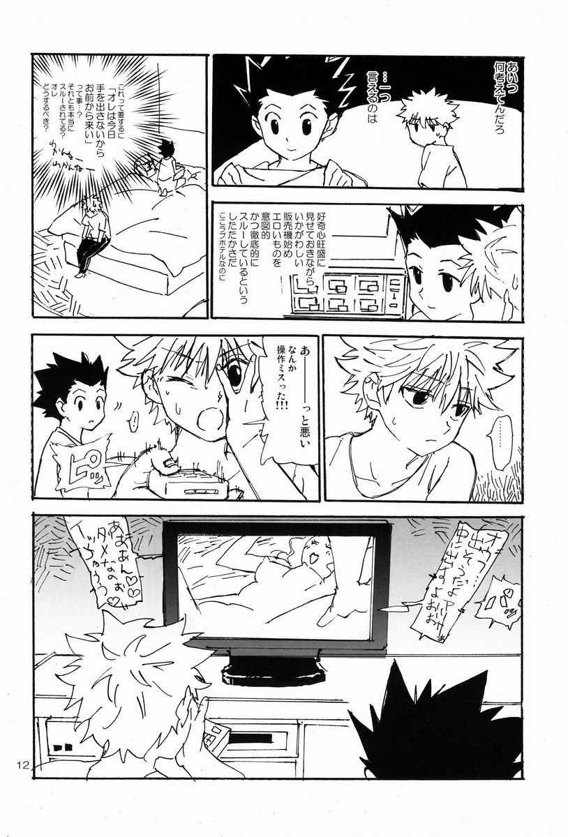 LITTLE TOYBOX - Page 11
