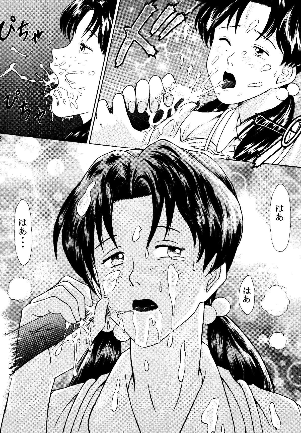 Heaven's Kitchen - Page 21