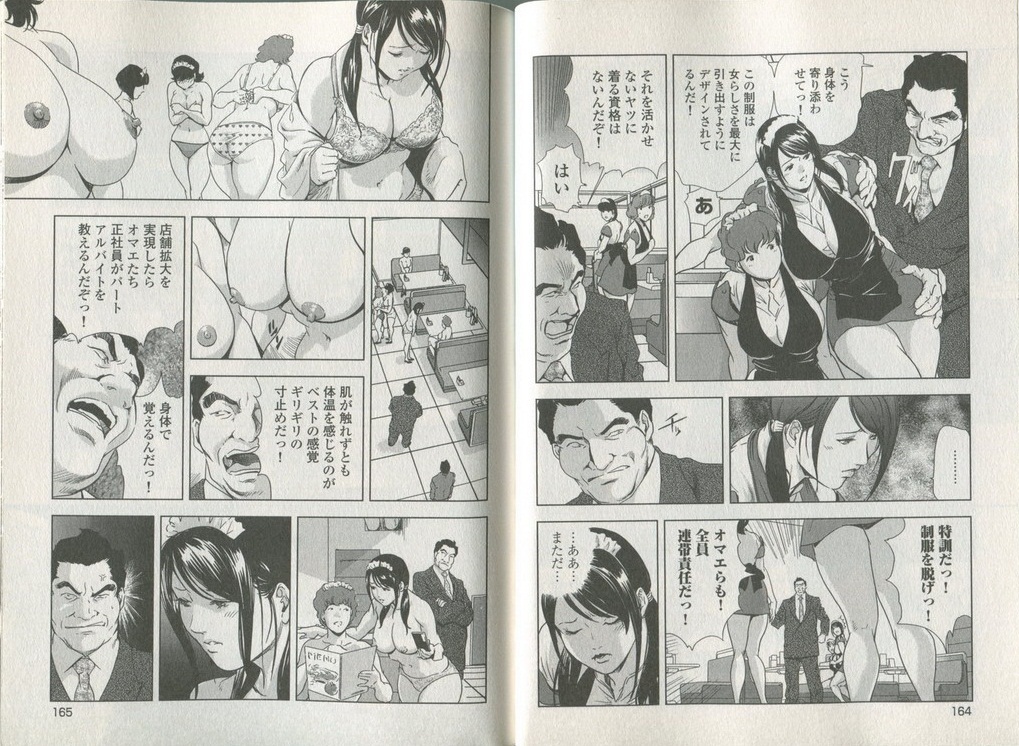 Sukedachi Himiko - Page 84