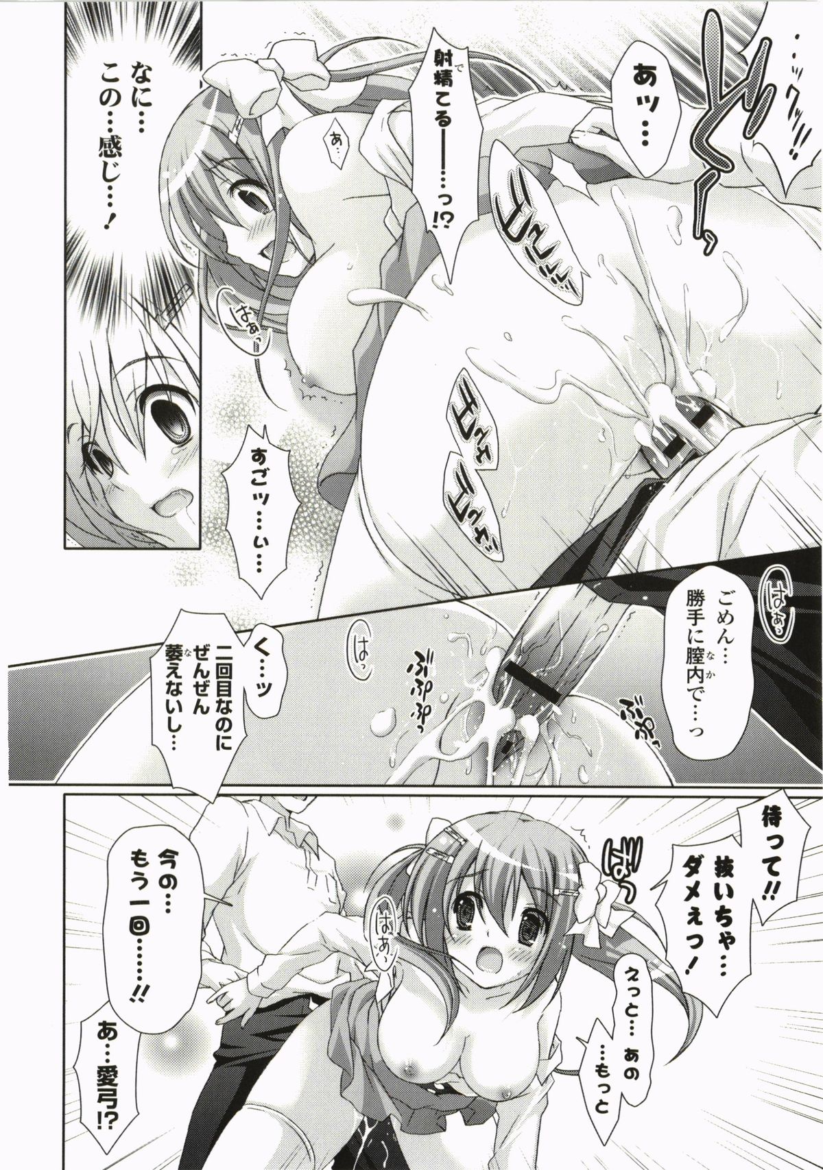 Moetion Graphics - Page 22