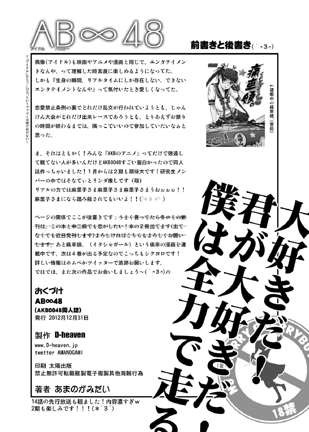 AB Infinity 48 - Page 4