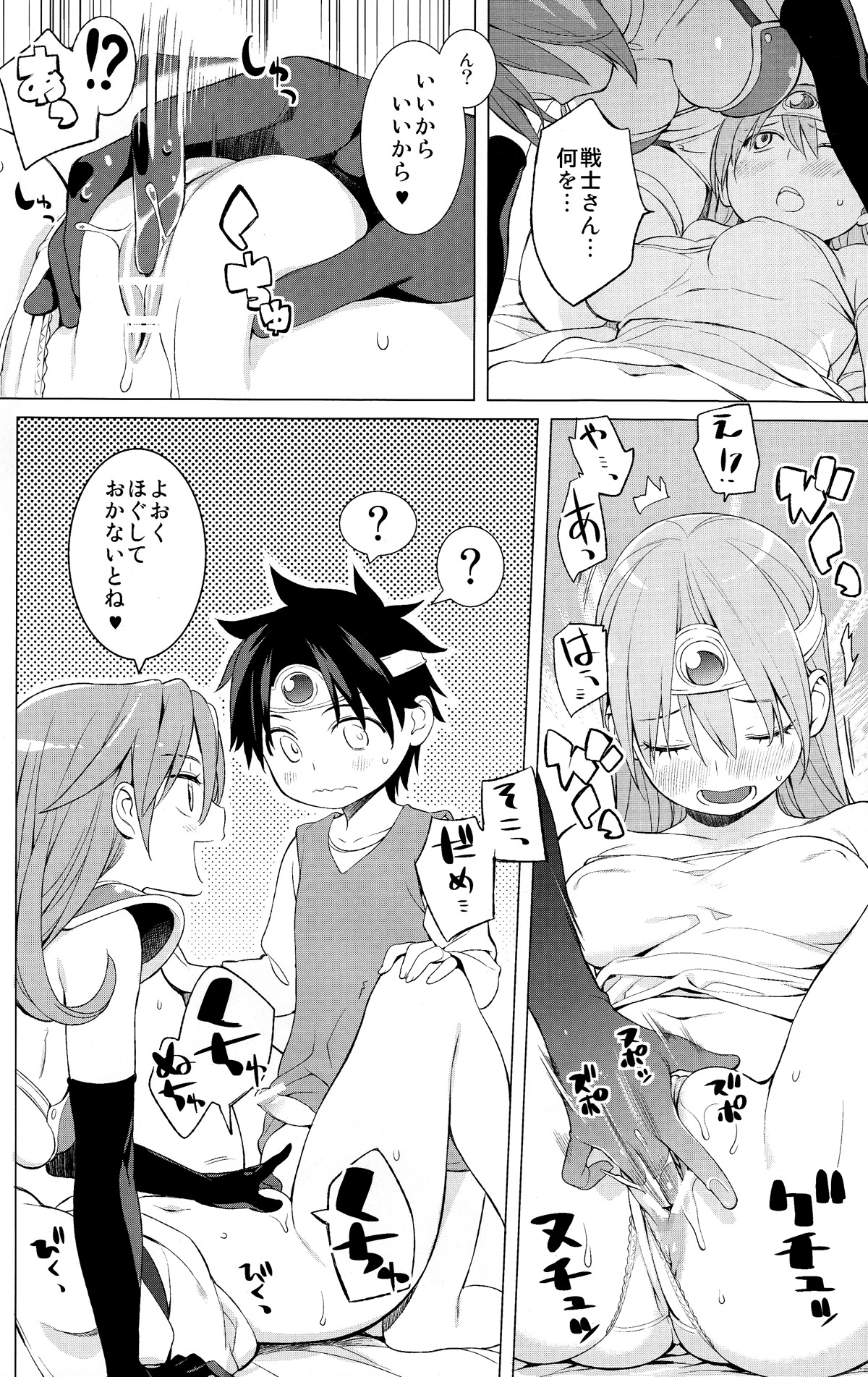 Yuusha to Kenja to Tokidoki Senshi. - Page 15