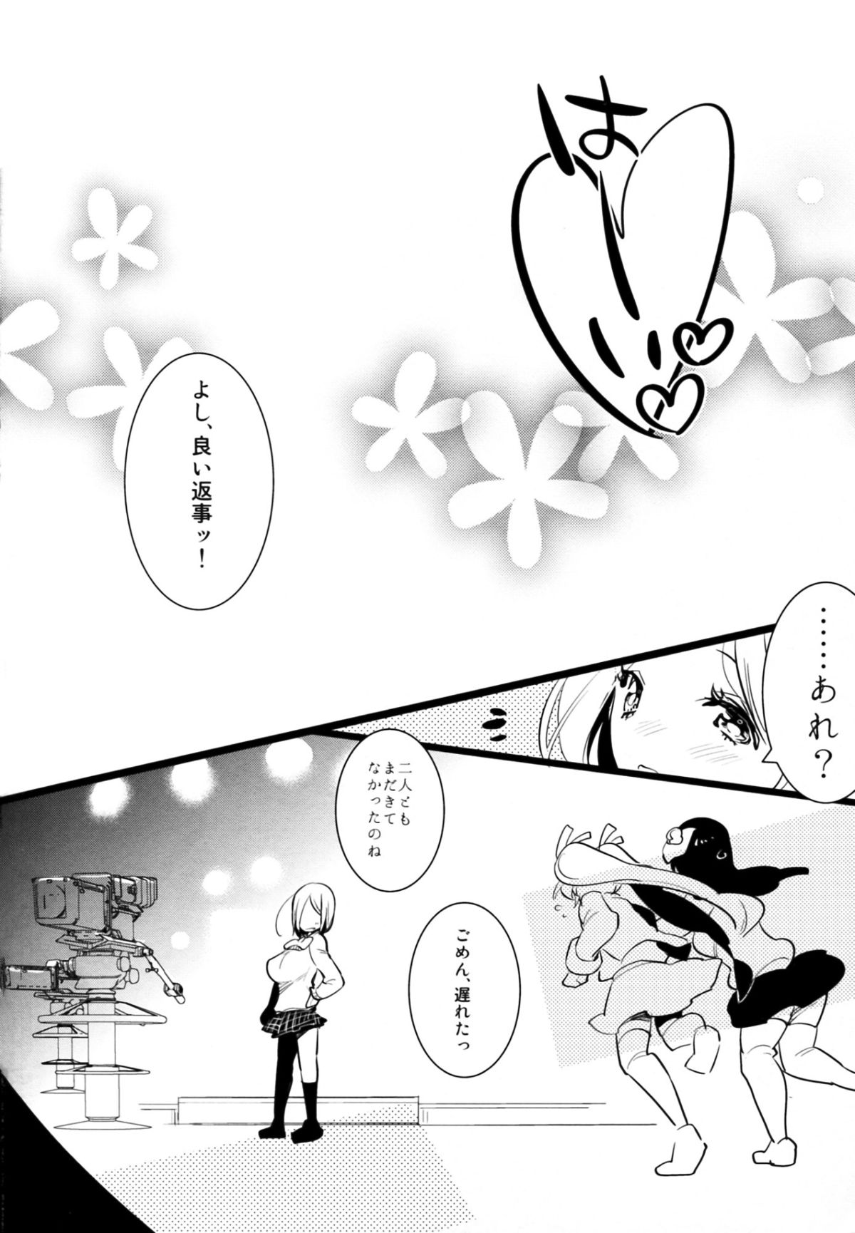 Futa x Oto x Futa!!! - Page 19