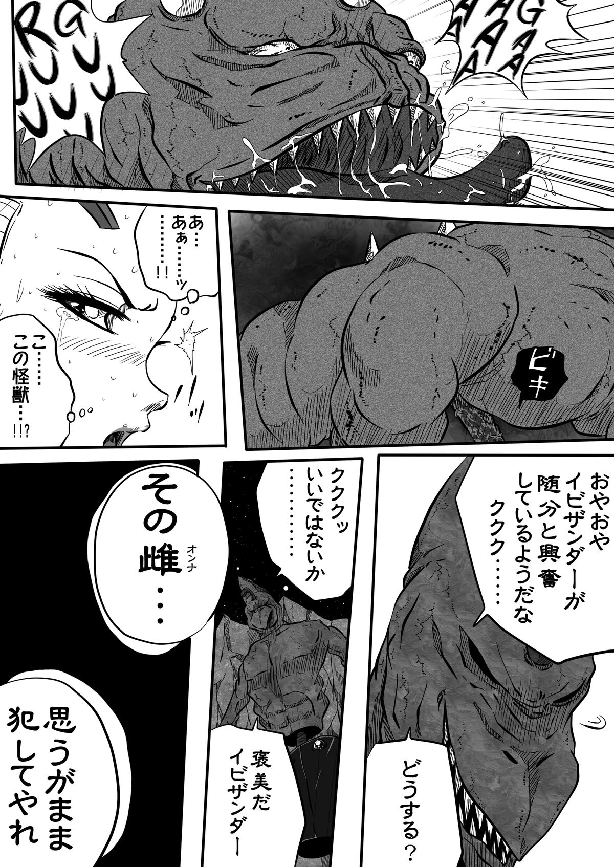 Ultra Mairi Monogatari 2 - Shade no Erona Hon IV - Page 27